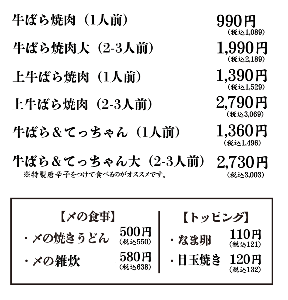 ばら値段